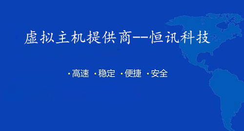 虛擬主機(jī)有什么強(qiáng)大的功能呢？.jpg