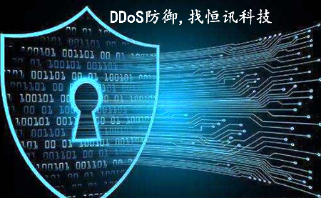 什么是DDoS攻擊呢？怎樣防御呢？.jpg