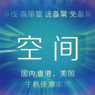 海外虛擬主機(jī)比國內(nèi)虛擬主機(jī)更有優(yōu)勢？.jpg