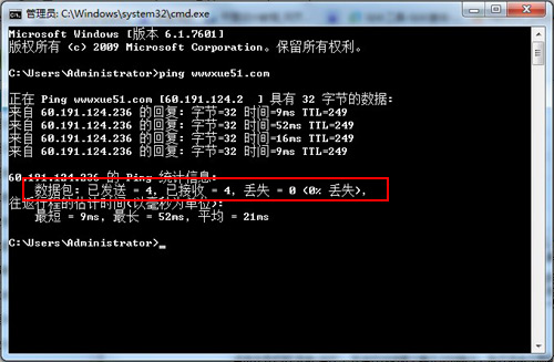 網絡丟包率是什么意思 網絡丟包問題怎么解決?.png