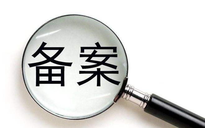 網(wǎng)站備案為什么會(huì)被注銷(xiāo)？.jpg