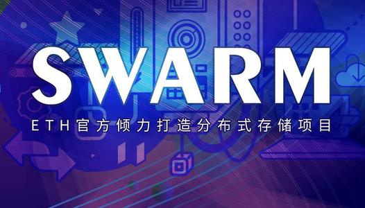 恒訊科技的swarm解決方案有何優(yōu)勢呢？.jpg