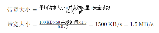 50人并發(fā)訪問所需服務(wù)器帶寬大小需要多少？.png
